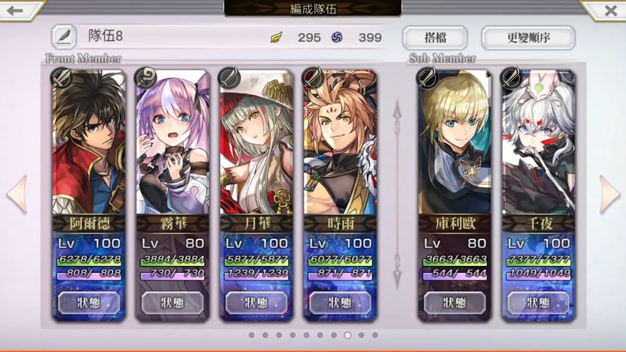 迴生  抵抗靈長令式之人的試練  extreme STAGE 2  ES時雨+月華斬隊
