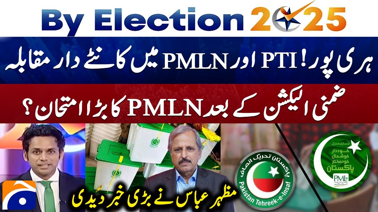 Haripur By-Election - Tough Contest Between PML-N & PTI - By-Elections 2025 | Geo News