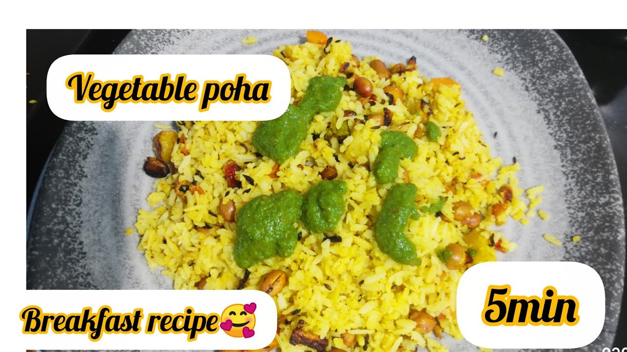 घर में बनाऐ वेज पोहा की रेसिपी बिलकुल सिंपल  ब्रेकफास्ट रेसिपी| Healthy recipe |5 min to cook🥰🙏