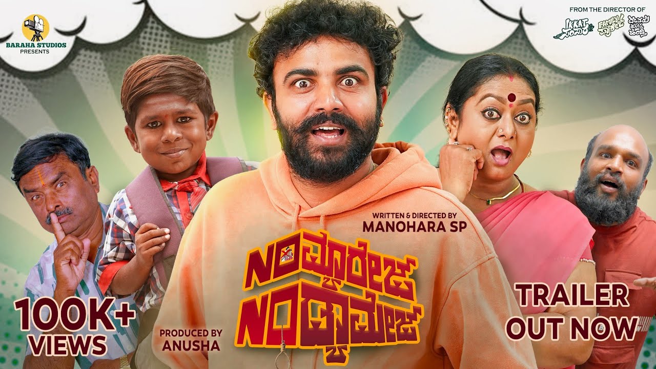 No Marriage No Damage Official Trailer 4K | Gowrav Shetty | Manohara SP | Baraha studio
