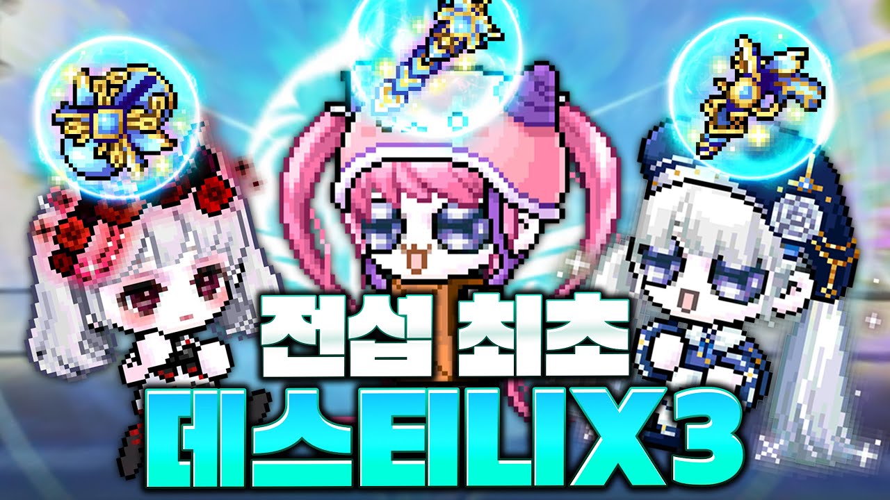 제논까지 데스티니 오너, 제 손으로 증명해봅니다!!