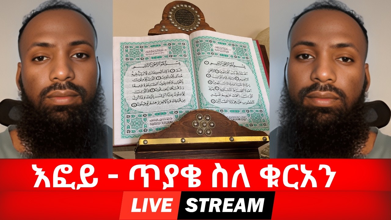 እፎይ