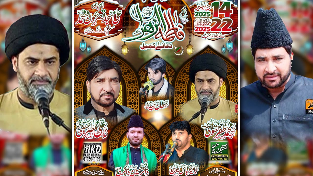 4K Live Majlis e Azaa 22 Jamadi ul Saani 2025 Bargah Aoun e Muhammad A.S | Naqshbandiya Sound Nrng |