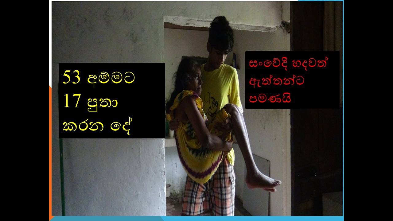 bosath putha මව් රකින බෝසත් පුතා
