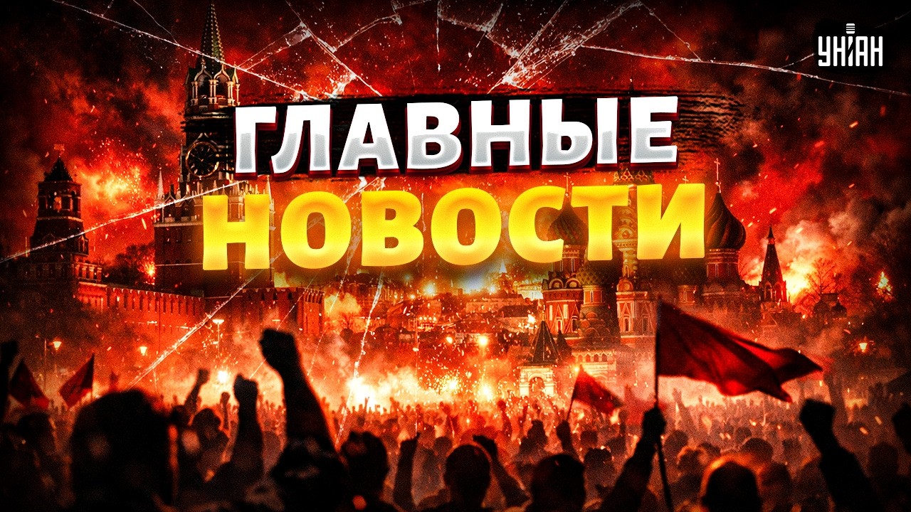 СРОЧНОЙ ЭФИР! Москва ВОССТАЛА против Путина: вся Россия БУНТУЕТ. Громкий КОМПРОМАТ на Орбана / LIVE
