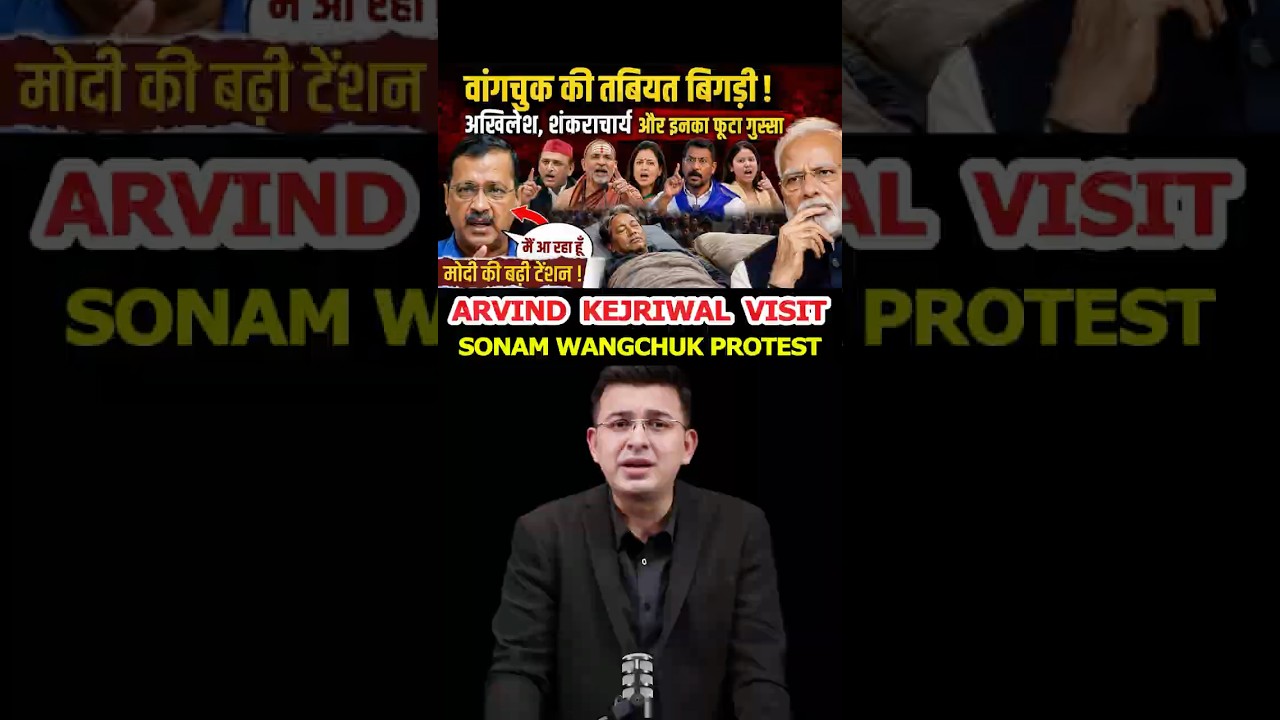 Arvind Kejriwal Joins Sonam Wangchuk's Protest | What Happens Next?🔥 #sonamwangchuk #narendramodi