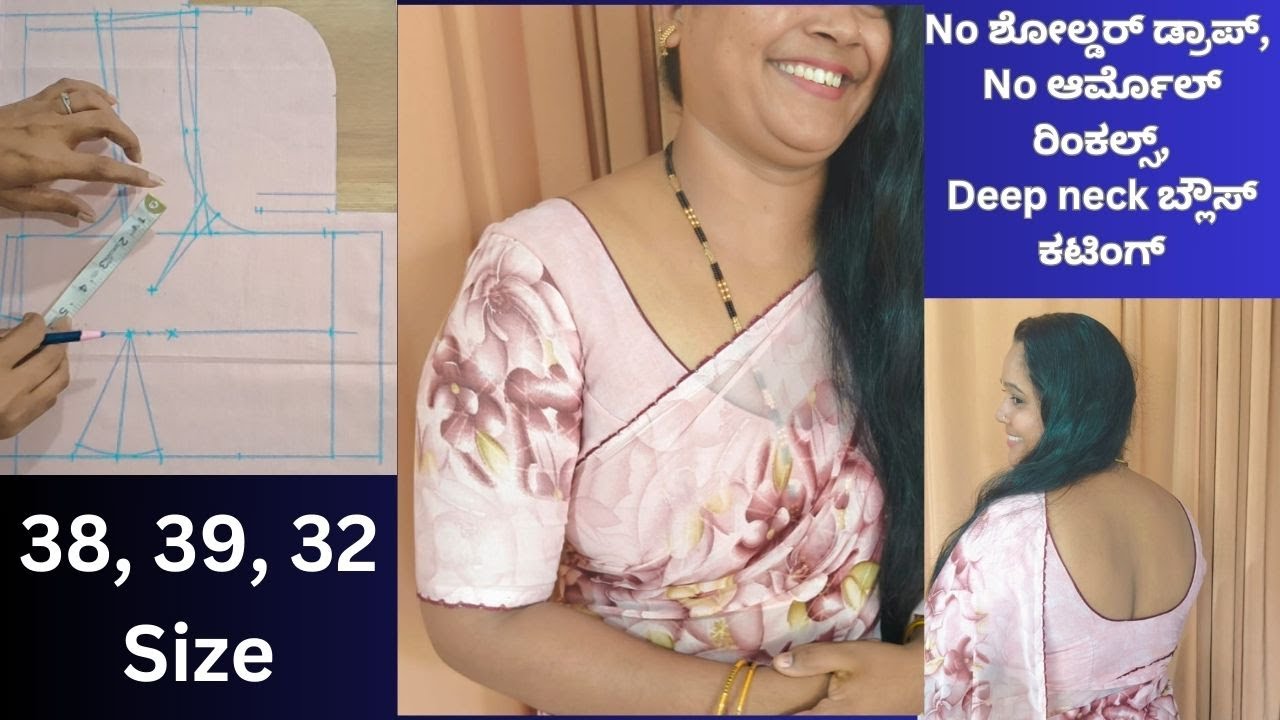 Deep Neck Blouse Fabric Cutting | online/OfflineTailoring Class 8660902530