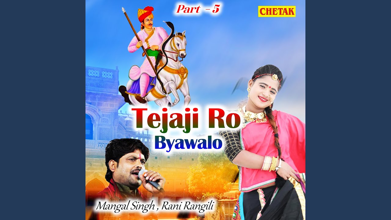 Tejaji Ro Byawalo Part 5