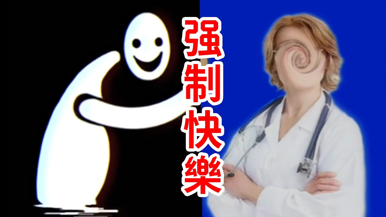 想要寶寶？給你個偽人！模擬恐怖短片合集！