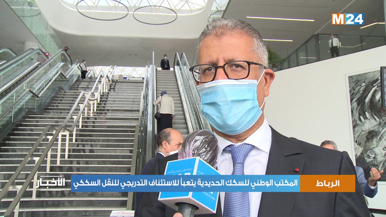 المكتب الوطني للسكك الحديدية يتعبأ للاستئناف التدريجي للنقل السككي