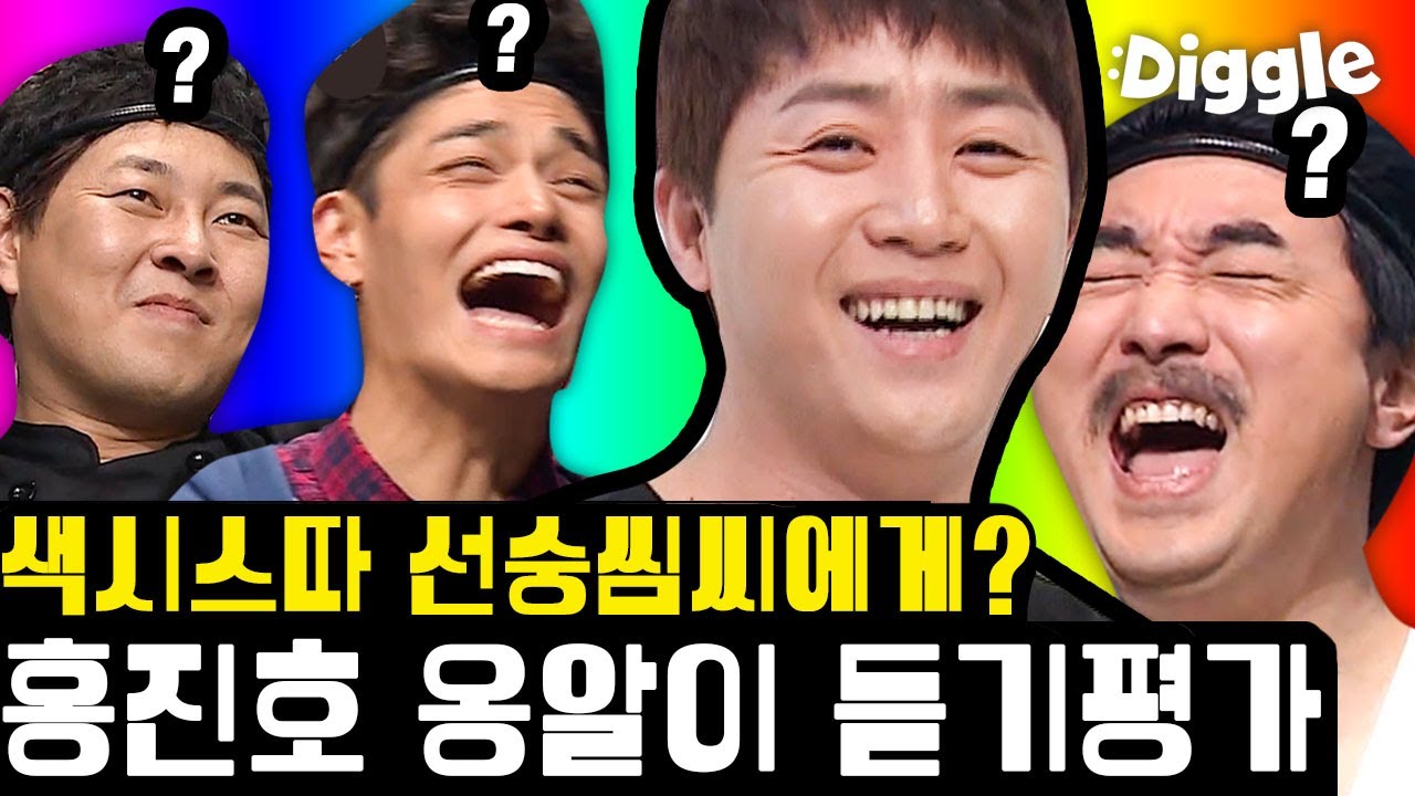 [#플레이어] 초고난도 언어듣기평가 신들린 바르뫙 홍진호 출동 선숭심씨가 뭐라고요? | #player7 | #Diggle