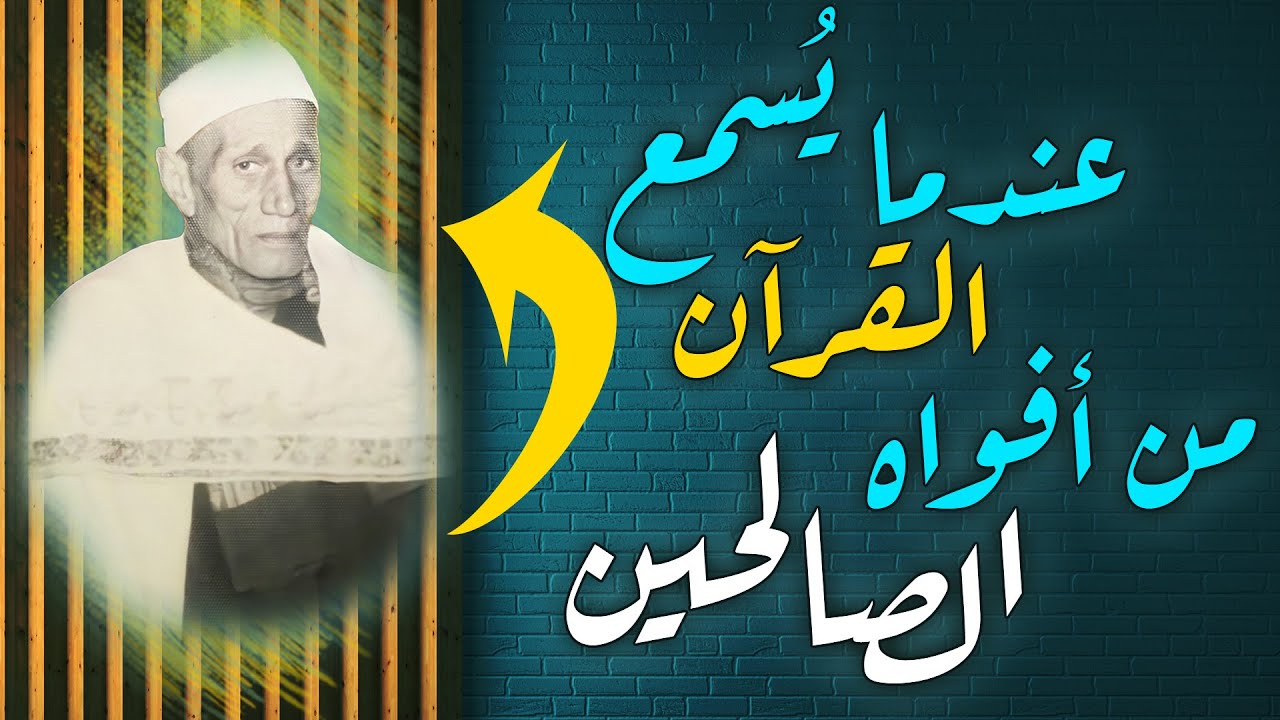 لن تتمكن من منع عبراتك 😭 تلاوة نادرة ستستنشق عبير جمالها لخروجها من فم طاهر 👌!! للشيخ الجرزاوي
