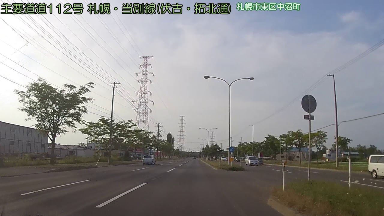 【車載動画／札幌市 FullHD】主要道道112号 札幌・当別線〔下り〕札幌市東区 → 石狩郡当別町(2019/08/04)