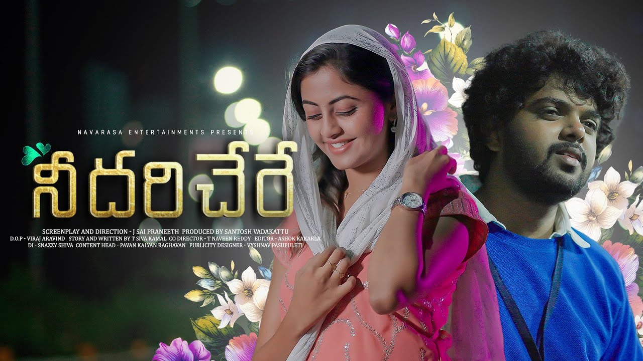 Nee Dari Chere |Full Movie Cut| Deekshika Jadav |Rocky Nagasai| Navarasa Entertainments