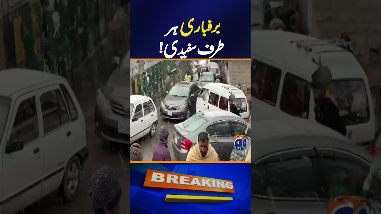 Beautiful Snowfall in Murree | Tourist Joy - White Blanket Everywhere | Breaking News | Geo News