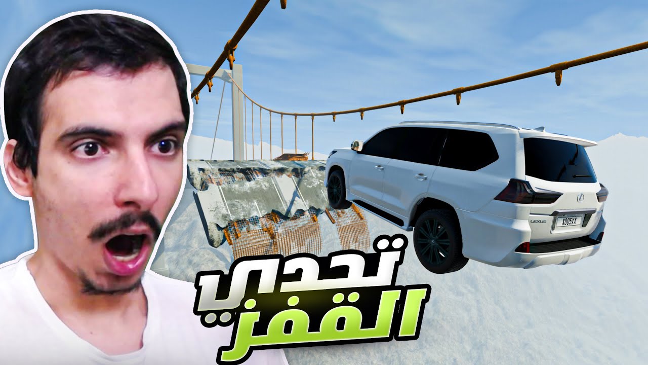 محاكي الحوادث : عبور الجسر الغير مكتمل 🚙🚧! | BeamNG