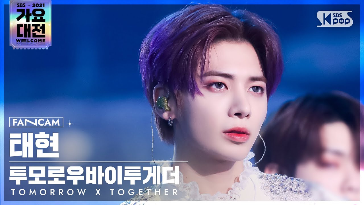 [2021 가요대전 4K] 투모로우바이투게더 태현 '0X1=LOVESONG' (TXT TAEHYUN FanCam)│@SBS Gayo Daejeon_2021.12.25.