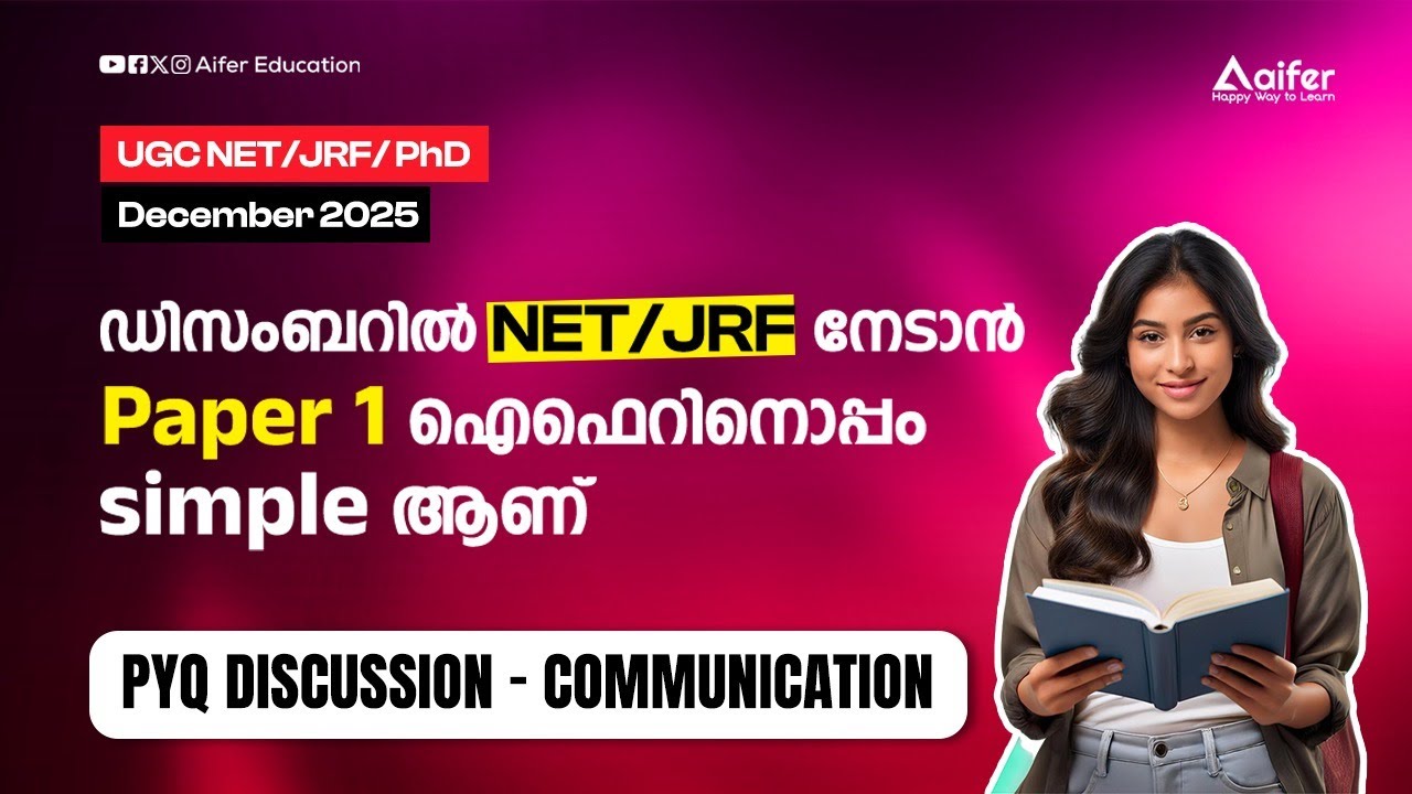 UGC NET JUNE 2026 | PYQ DISCUSSION COMMUNICATION