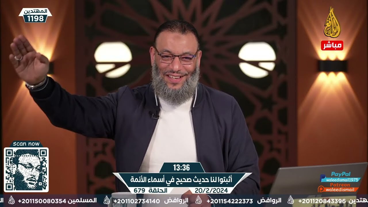 وليد إسماعيل | الدافع | 679 | اثبتوا لنا حديث صحيح في أسماء الأئمة