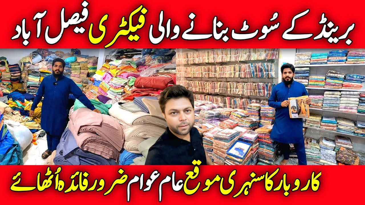 🔴 Ladies Suit Winter 2025 | Branded Suits Wholesale | Start Cloth Business Faisalabad Market