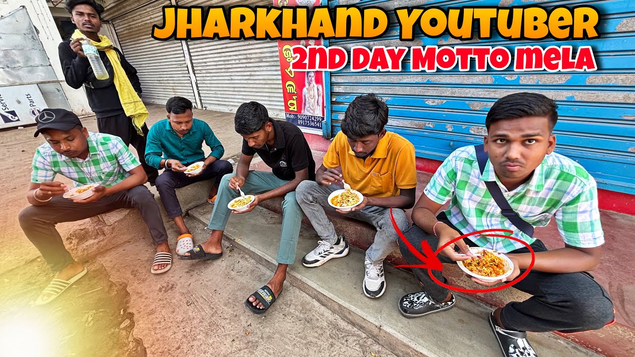 हमलोग सारे Jharkhand Youtuber का Motto Mela मैं दूसरा दिन🔥Full Masti नस्त Time 💐