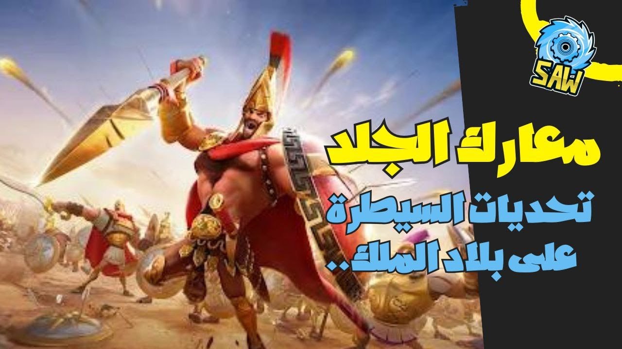 تحديات ومعارك صعبة في بلاد الملك ..مملكة 1864 | رايز اوف كينجدوم