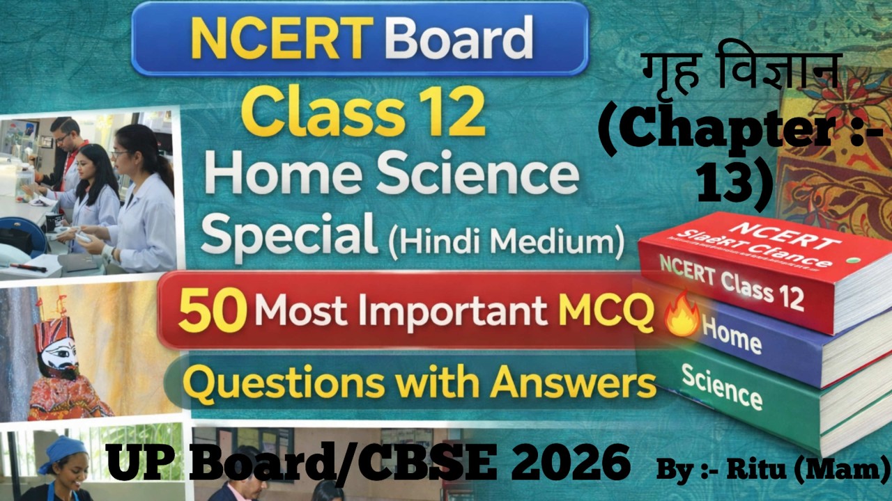 Class 12 Home Science Special Chapter 13 (Hindi Medium) | 50 Important MCQ Question with Ans By Ritu