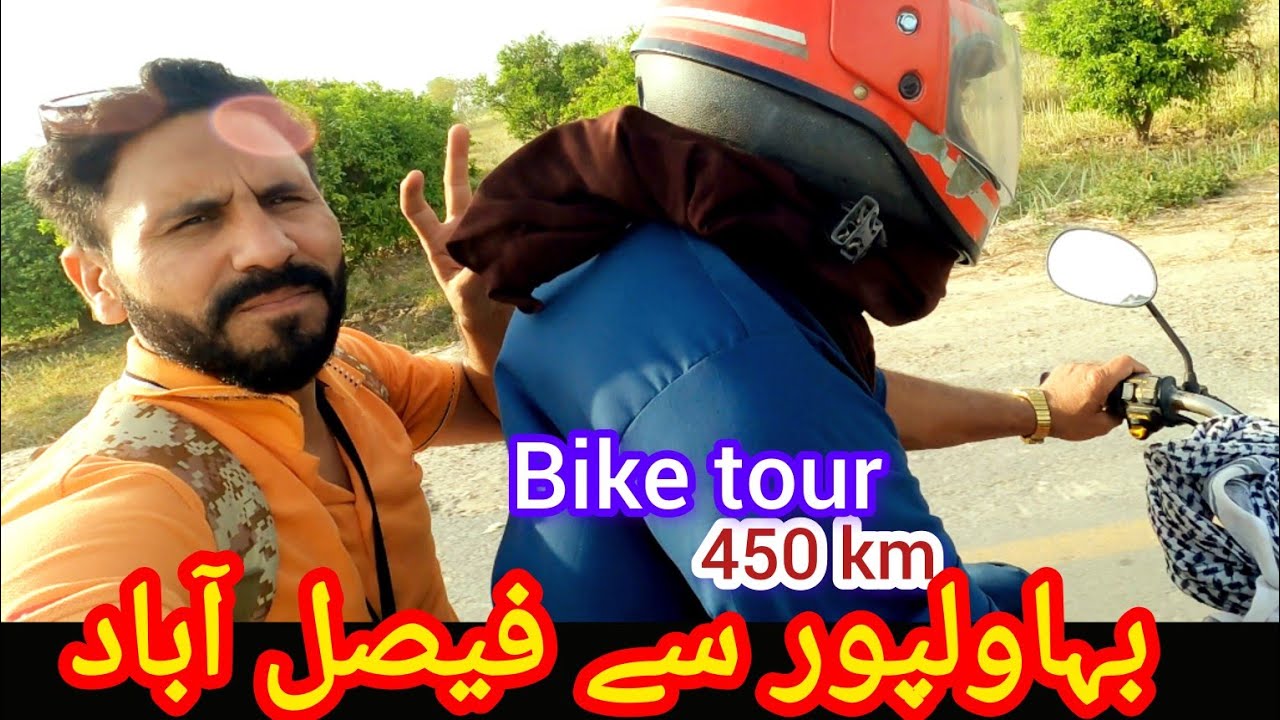 BIke 🚲 Tour On Road 🛣️ Bahawalpur Too Faisalabad( 450km) Bike Ride In 8 Hour's #bikelover#subscribe