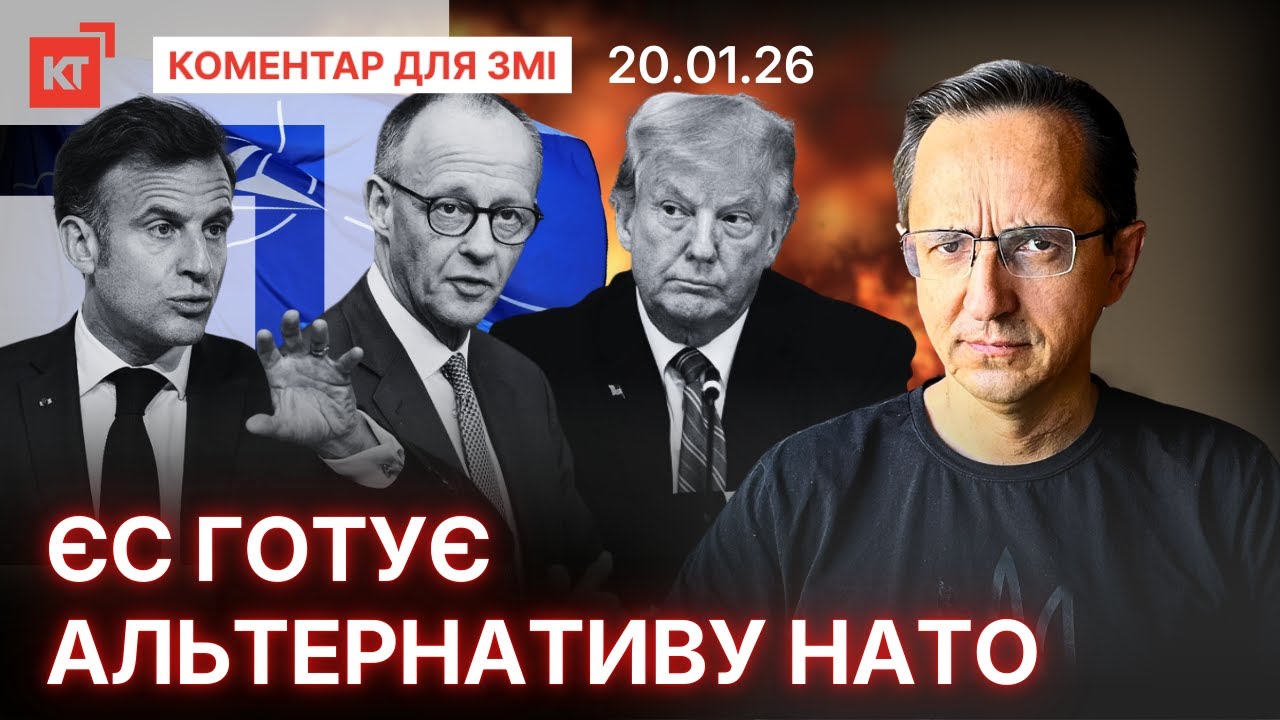 Трамп ВИМАГАЄ угоди / Європа у паніці