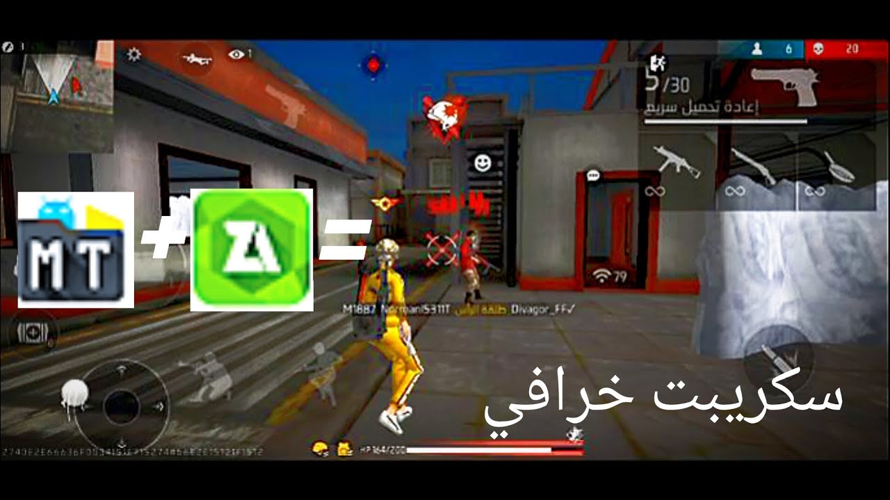 سكريبت🇧🇷 فري فاير🎮 تحديث الجديد 100🎯 هيدشوت 👿 بيدون انتهاء الصلاحية📌
