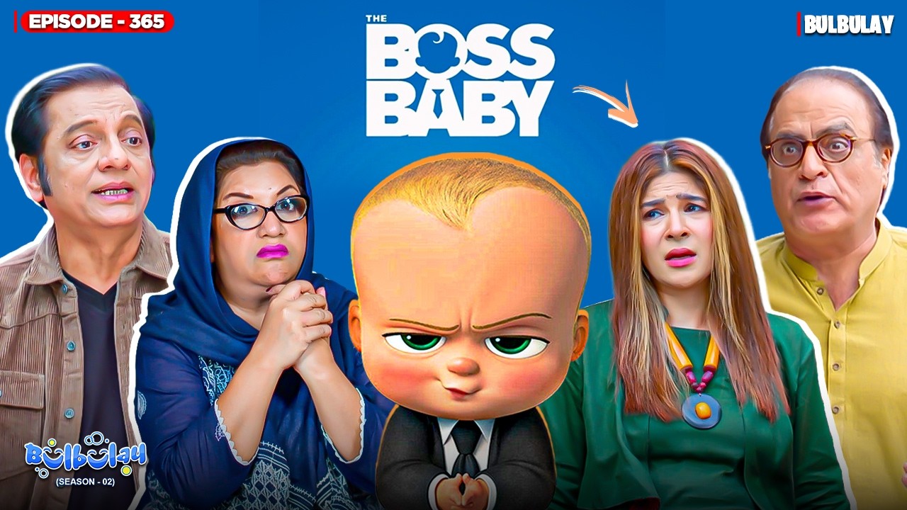 Bulbulay | Season 2 - Episode 365 | Momo & Nabeel | Khoobsurat | Comedy