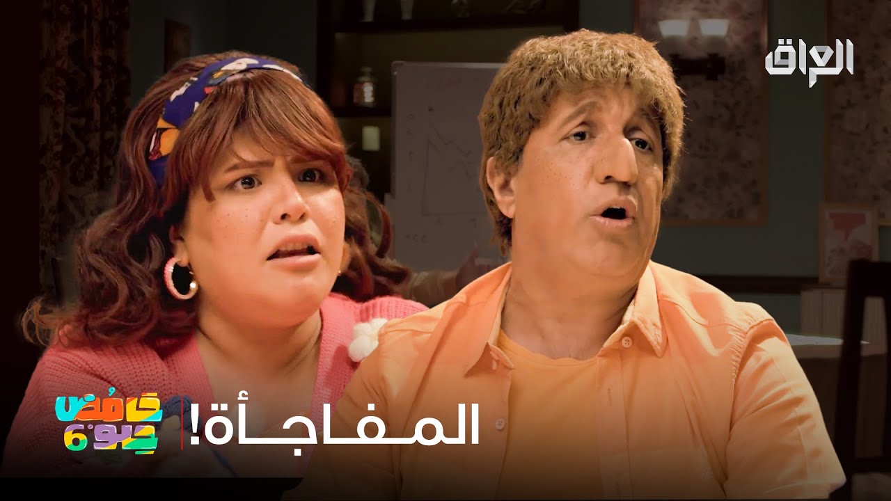 حامض حلو | عبو وحنونة راح يفتحون مشروع وعلى وشك يقلبون الدنيا! جاهزين للصدمة؟!