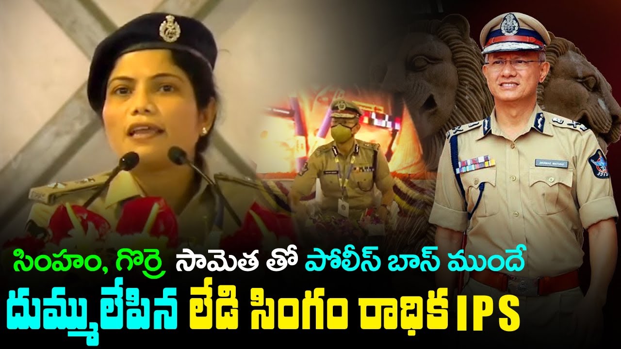 Radhika IPS Powerful Speech on DGP Gautam Sawang IPS || IGNITE | AP Police Duty Meet -Bezawada Media