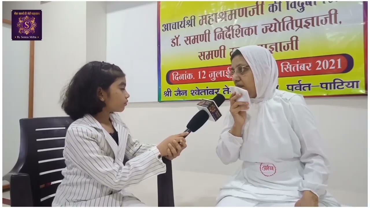 Interview of Samani Jyotipraghyaji