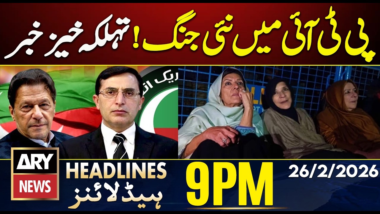 Ishaq Dar Departs for Saudi Arabia to Attend OIC Meeting | ARY News 9 PM Headlines | 26th Feb 2026