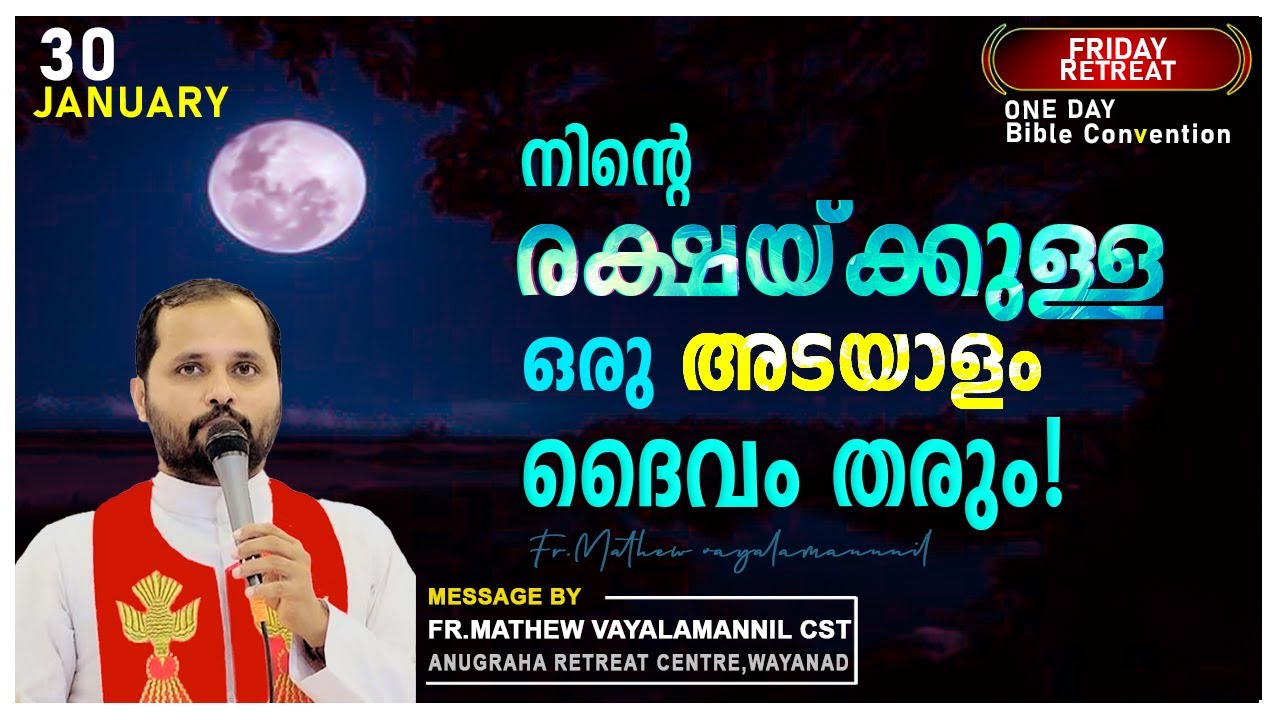 നിന്റെ രക്ഷയ്ക്കുള്ള ഒരു അടയാളം ദൈവം തരും!!FRIDAY RETREAT/FR.MATHEW VAYALAMANNIL CST