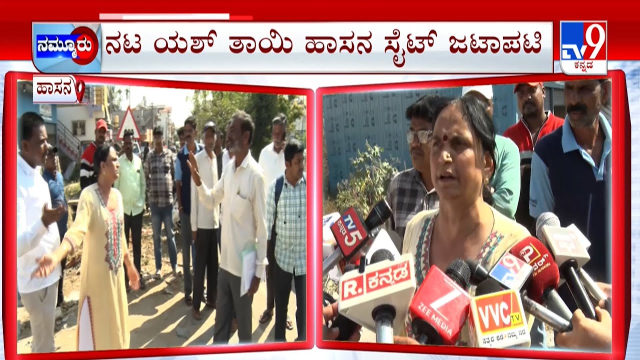 Yash Mother Pushpa Encroachment Case: ನಟ ಯಶ್ ತಾಯಿ ಹಾಸನ ಸೈಟ್ ಜಟಾಪಟಿ