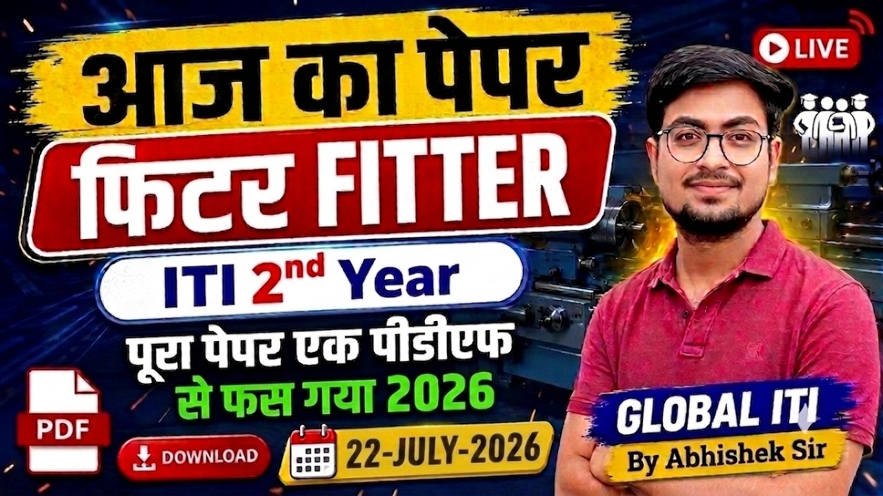 आज का पेपर I Fitter CBT Exam ITI 2026 Question Paper 2nd Year