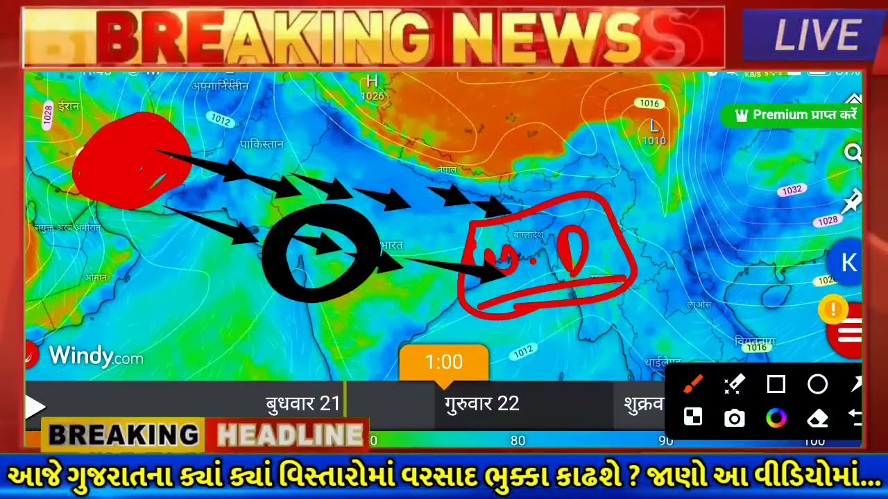 ભારે વરસાદની આગાહી 🔴 Live: ગાજવીજ સાથે વરસાદ, Heavy Rain Forecast in Gujarat in 24 Hours, Weather Tv