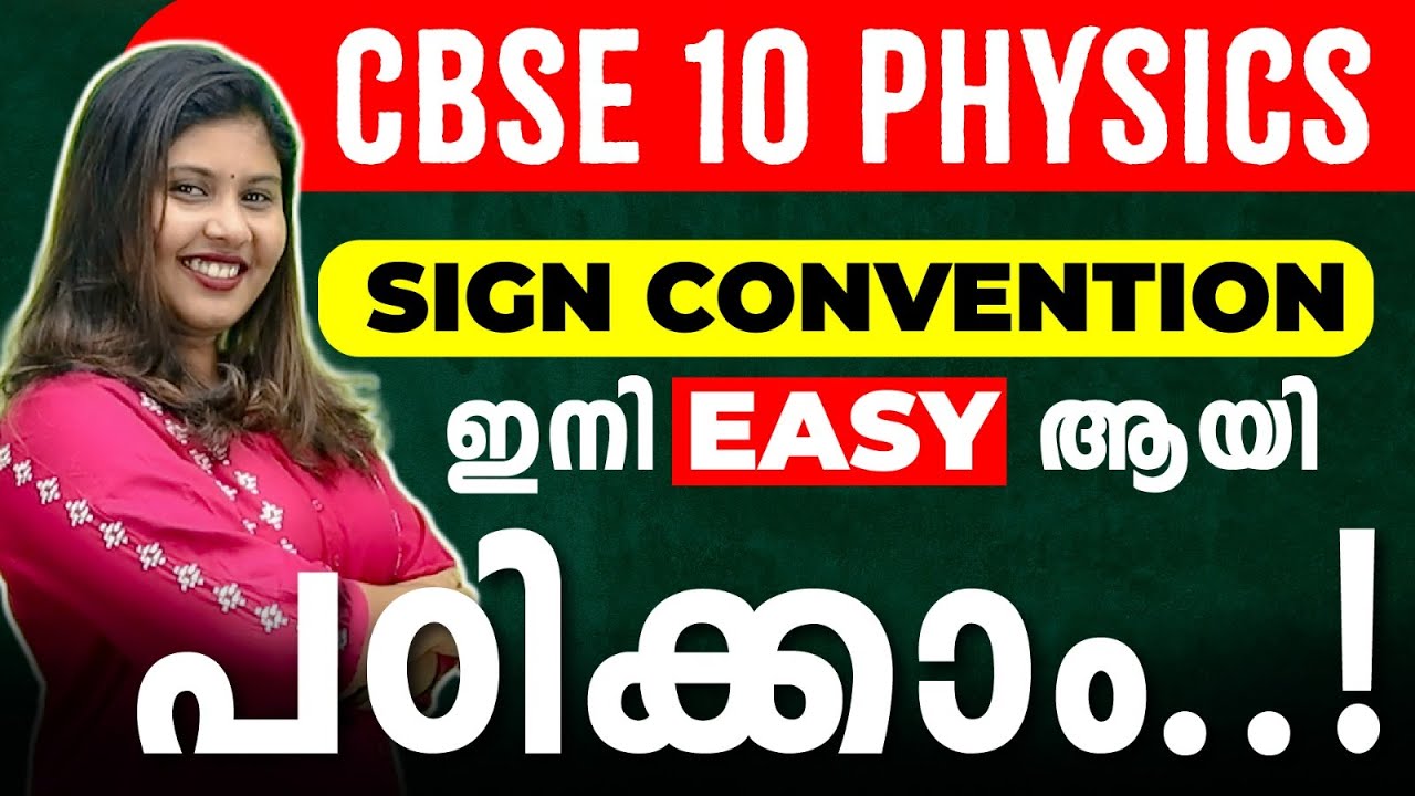 CBSE 10 Physics | Chapter 1 | Light-Reflection & Refraction Part 4 | Sign Convention | Exam Winner
