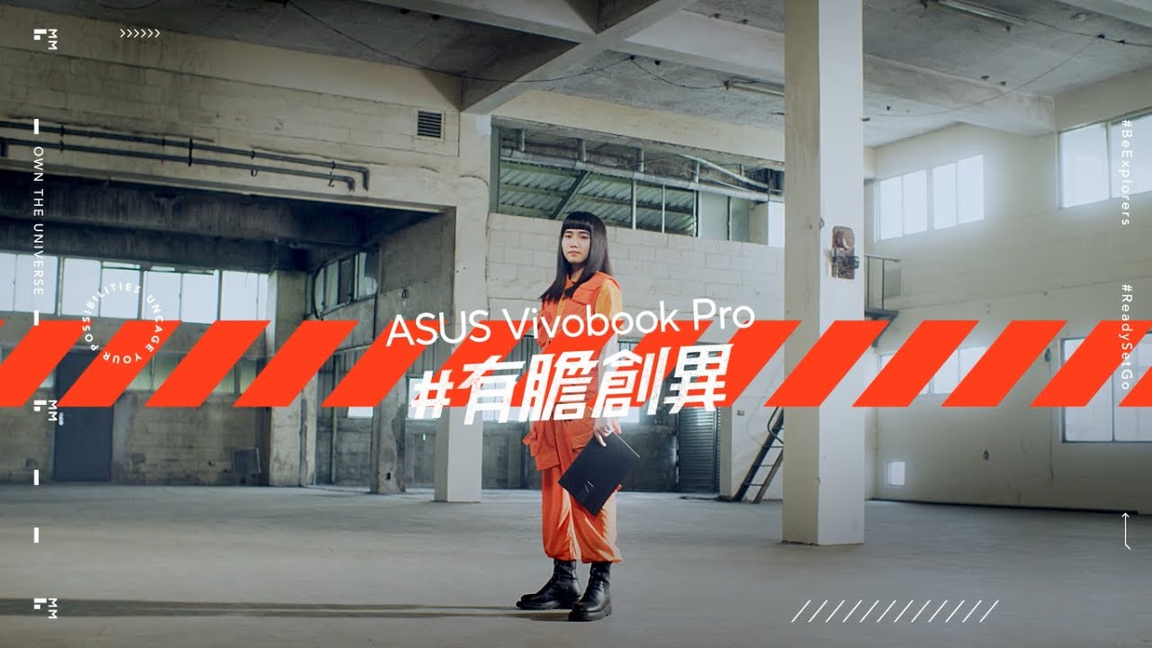 Vivobook Pro #有膽創異｜Vivobook Pro x 持修MV