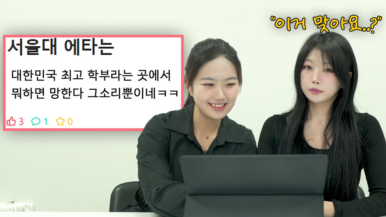 서울대생이 리뷰하는 서울대 커뮤니티ㅣ스튜디오 샤