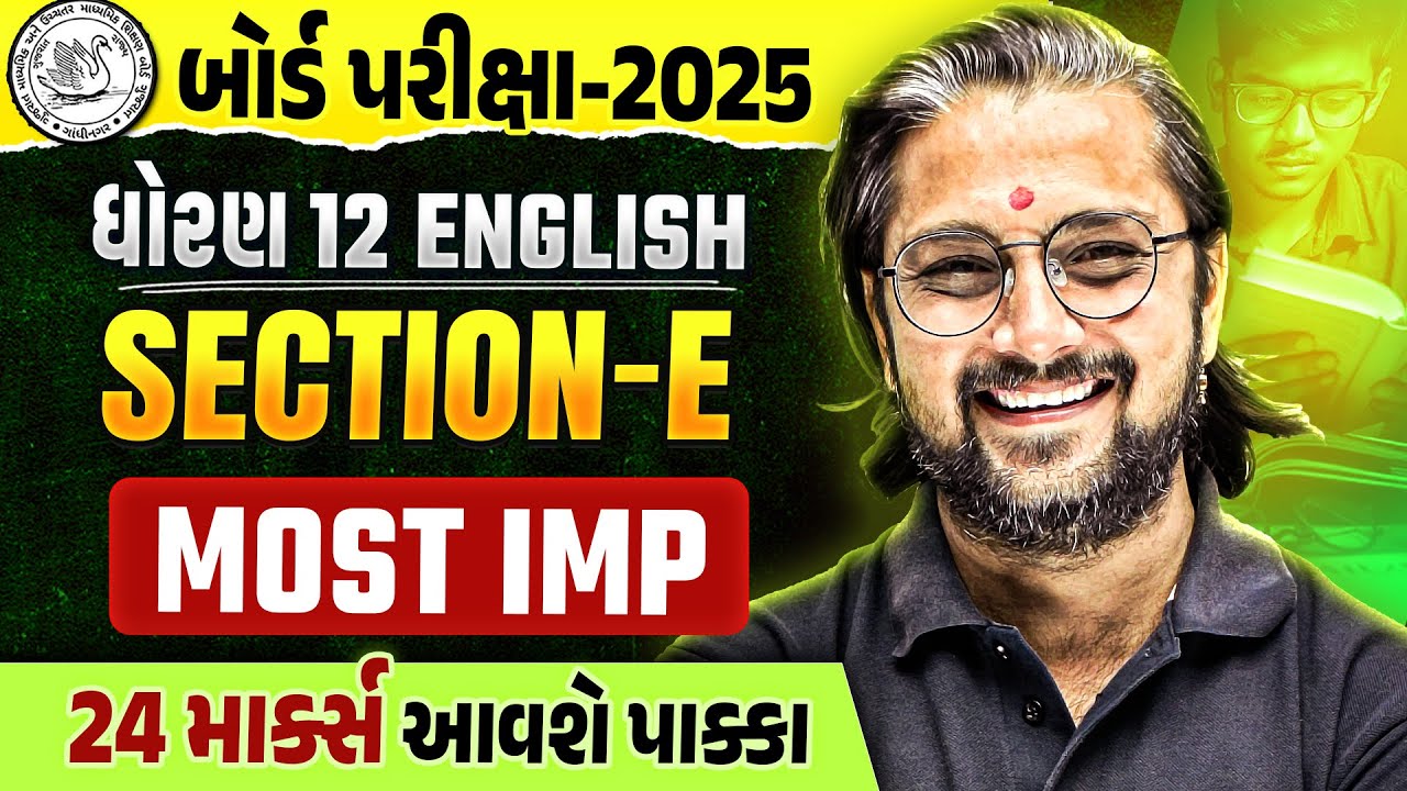 Std 12 English Board Exam Section E Most IMP | Dhoran 12 English Exam IMP 2025 | Ketan Dada