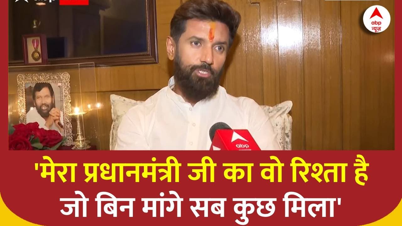 Election 2024: 'मेरी कोई डिमांड नहीं, प्रधानमंत्री जी का वो रिश्ता है बिन मांगे सब कुछ मिला'-Chirag