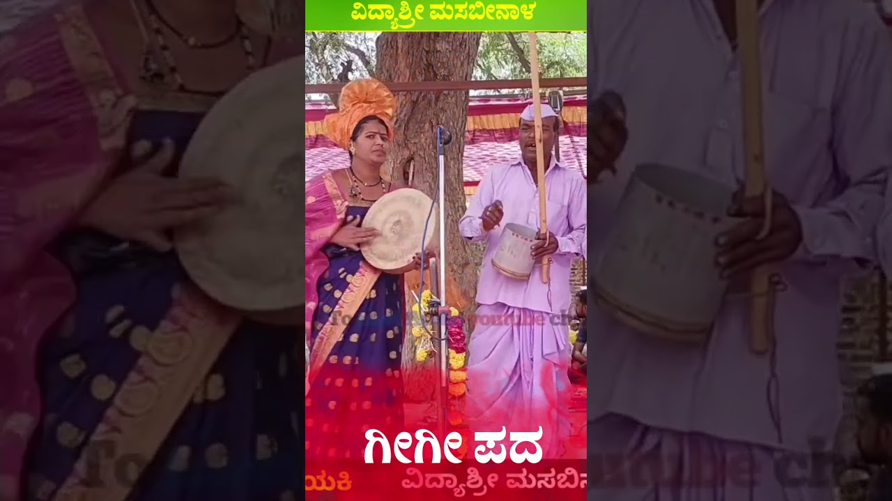 Gigi pada kannada | gigi pad | vidyshree gigi pad #shorts #trending  #viral #shortvideo #gigi