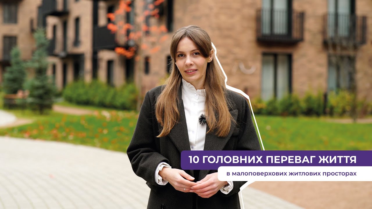 Яке воно — місто для людей?