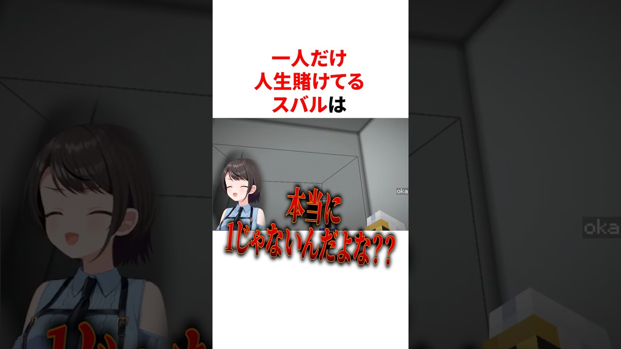 一人だけ人生賭けてるレベルでミニゲームをするスバル　#VTuber#ホロライブ#雑学#豆知識