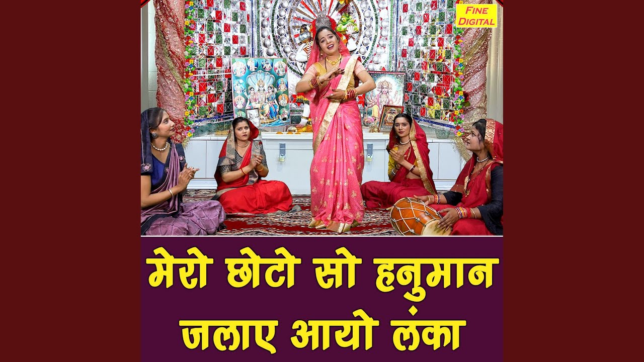 Mero Choto So Hanuman Jalaye Aayo Lanka