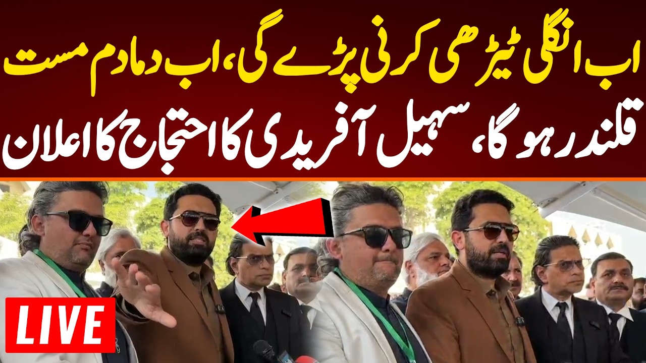 Live 🔴 Sohail Afridi announce protest after Eid al Fitr. Big announcement.