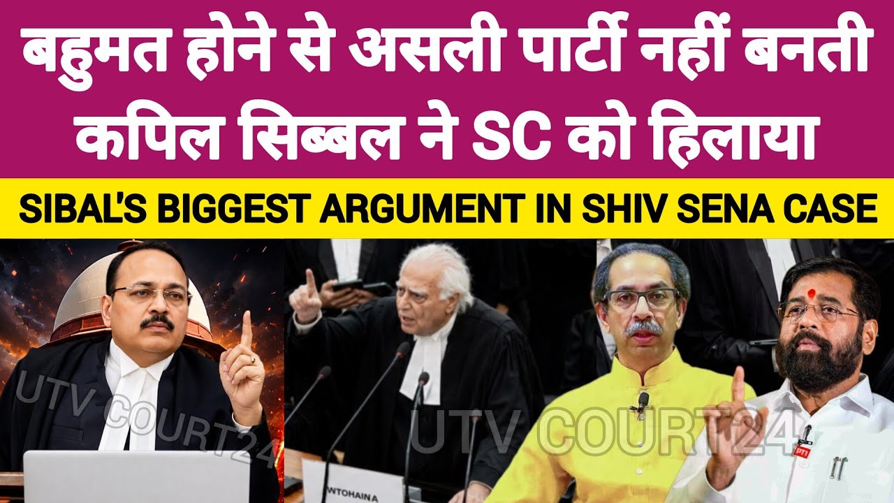 SENA vs SENA FINAL BATTLE: SIBAL QUESTIONS SC DELAY| INSIDE SC HEARING| #supremecourtofindia